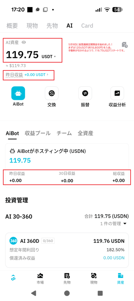 BitradeX AIbot360D運用開始