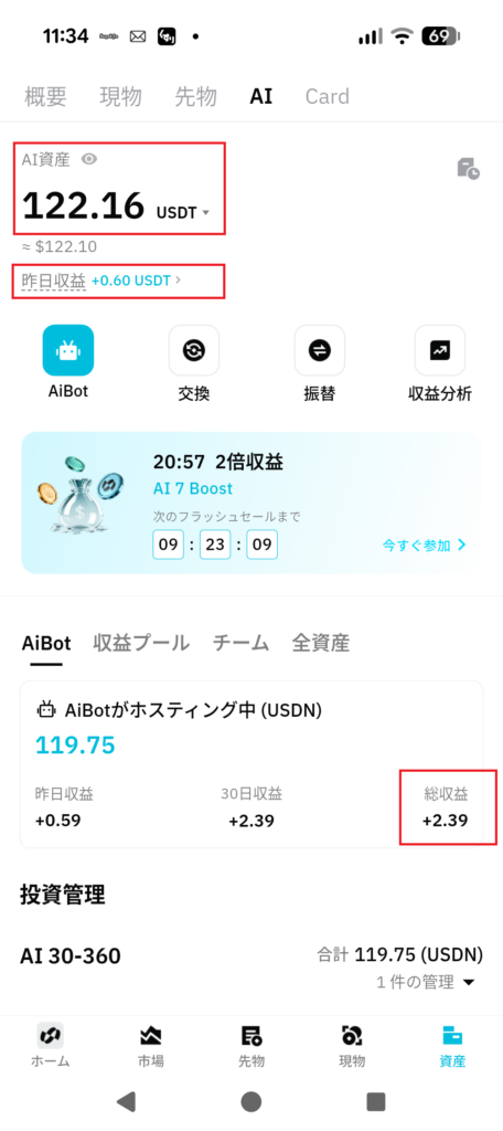 5月14日運用日利