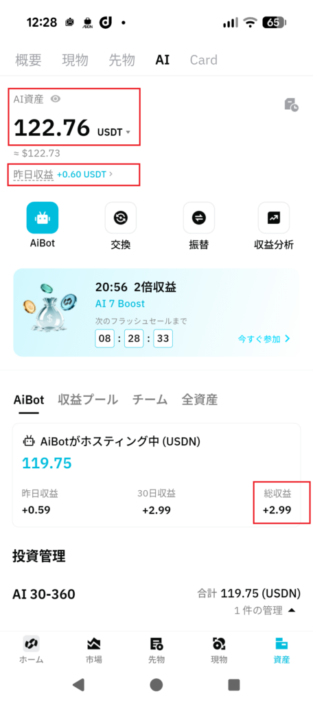 5月15日運用日利